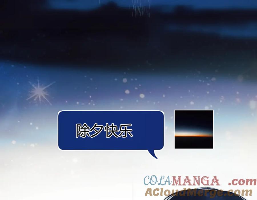 《错撩》第50话 想见她 第65页