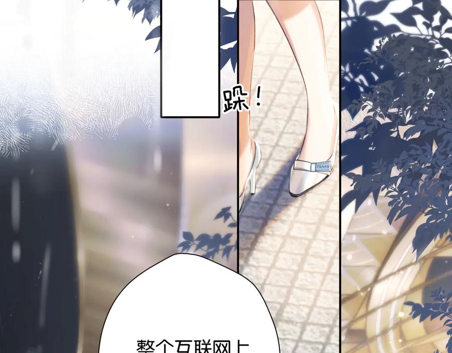 《错撩》第1话 扑空 第115页
