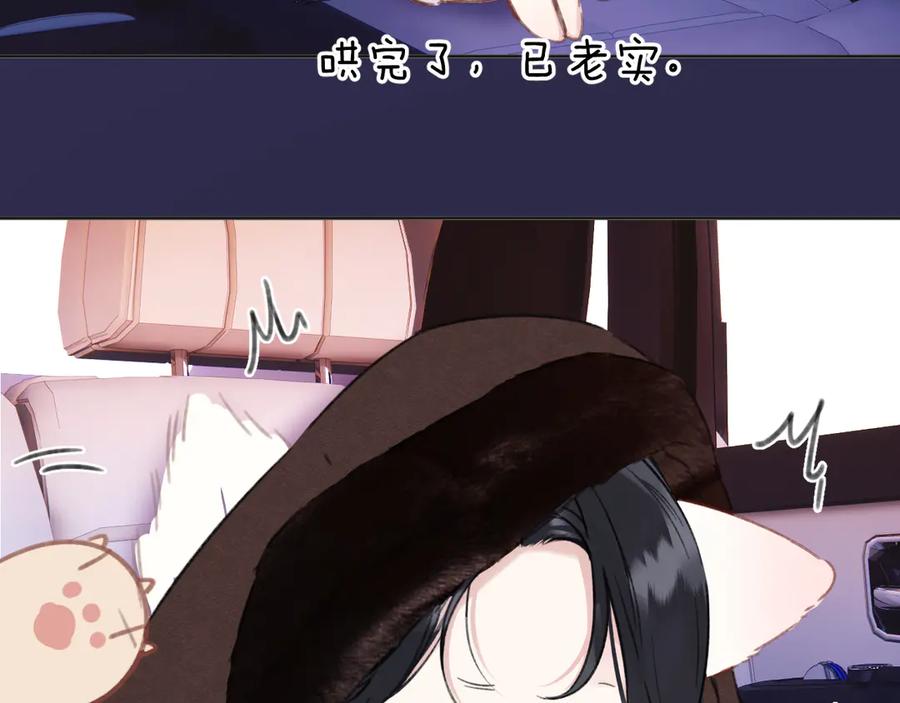 《错撩》第45话 酣畅 第56页