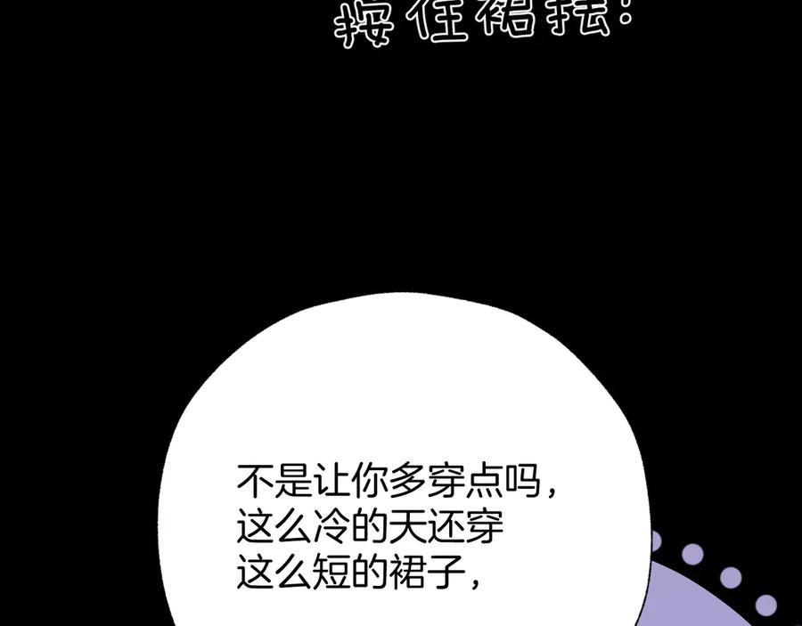 《错撩》第45话 酣畅 第14页