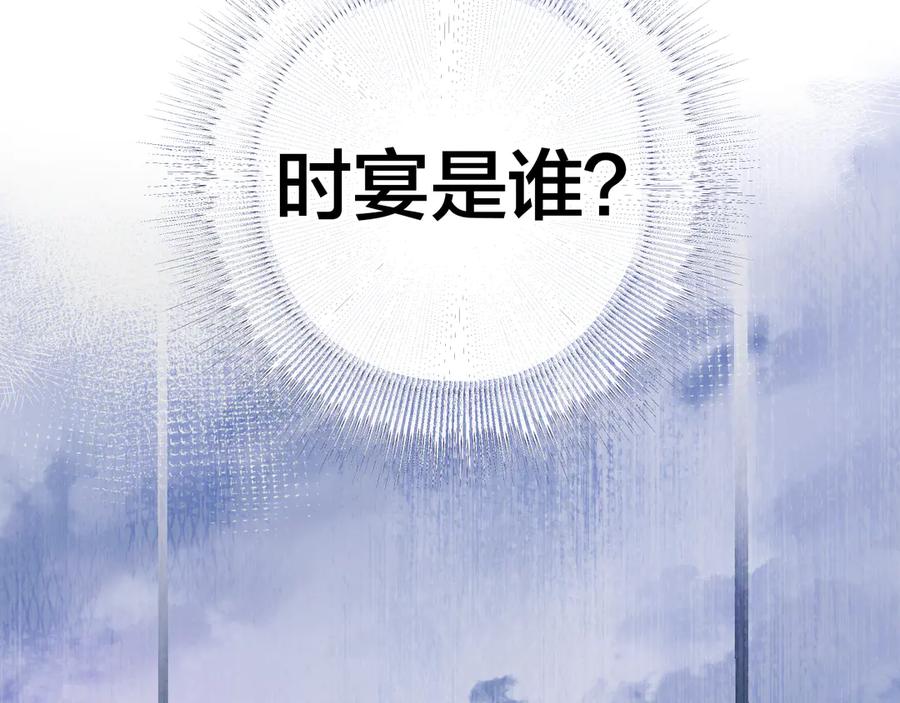 《错撩》第1话 扑空 第30页
