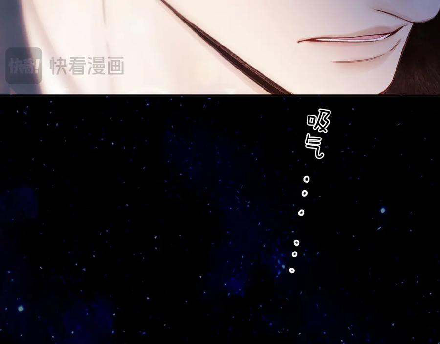 《错撩》第45话 酣畅 第27页