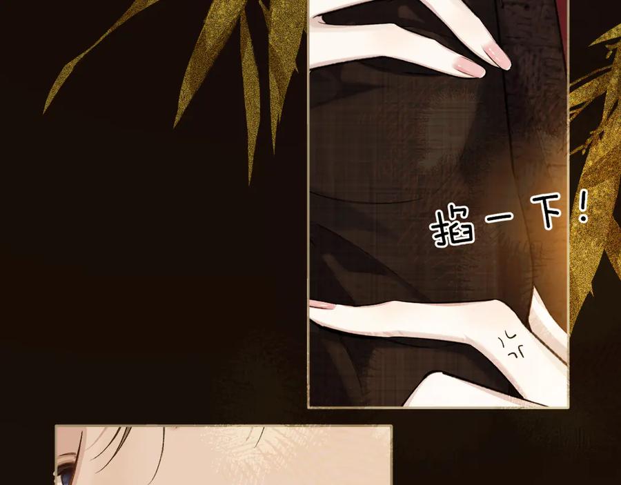 《错撩》第26话 蛋糕？ 第64页