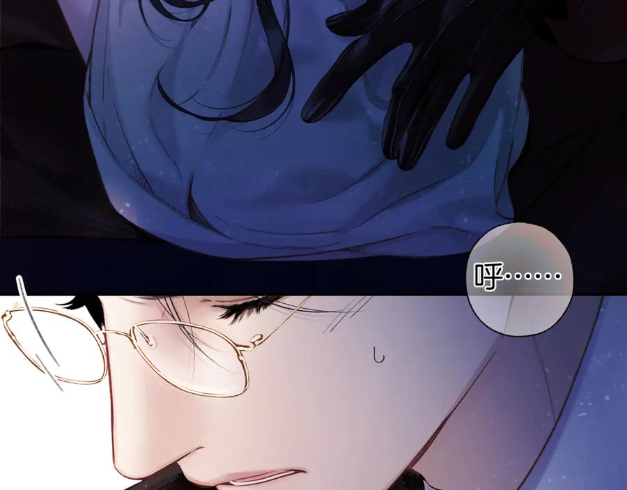 《错撩》第45话 酣畅 第12页