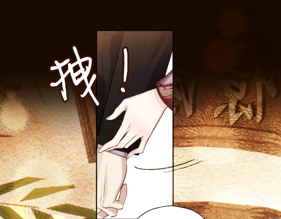 《错撩》第26话 蛋糕？ 第58页
