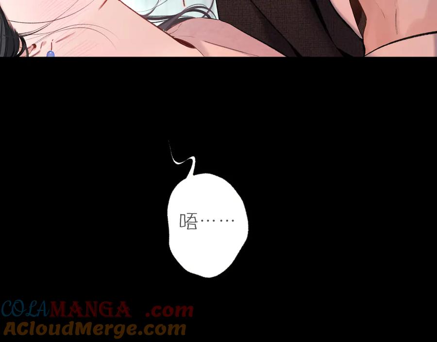 《错撩》第45话 酣畅 第109页