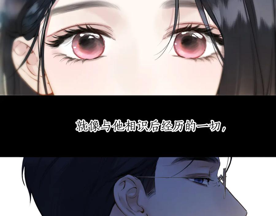 《错撩》第45话 酣畅 第68页