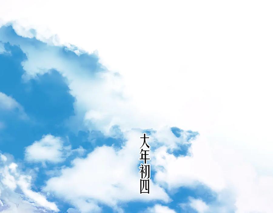 《错撩》第50话 想见她 第82页