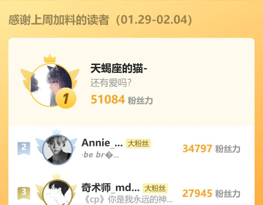 《错撩》第八话 默认 第107页