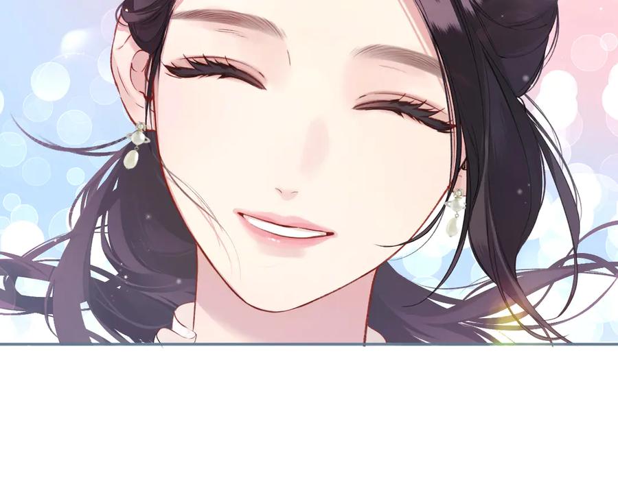 《错撩》第八话 默认 第3页