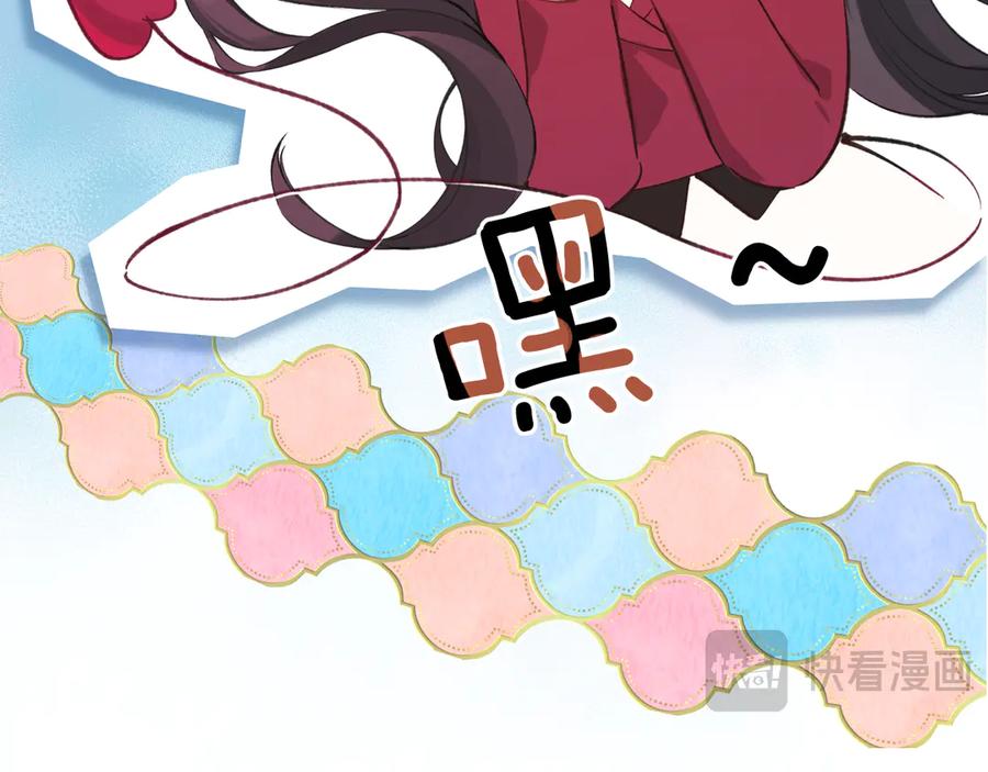 《错撩》第八话 默认 第82页