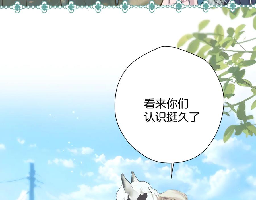 《错撩》第八话 默认 第57页