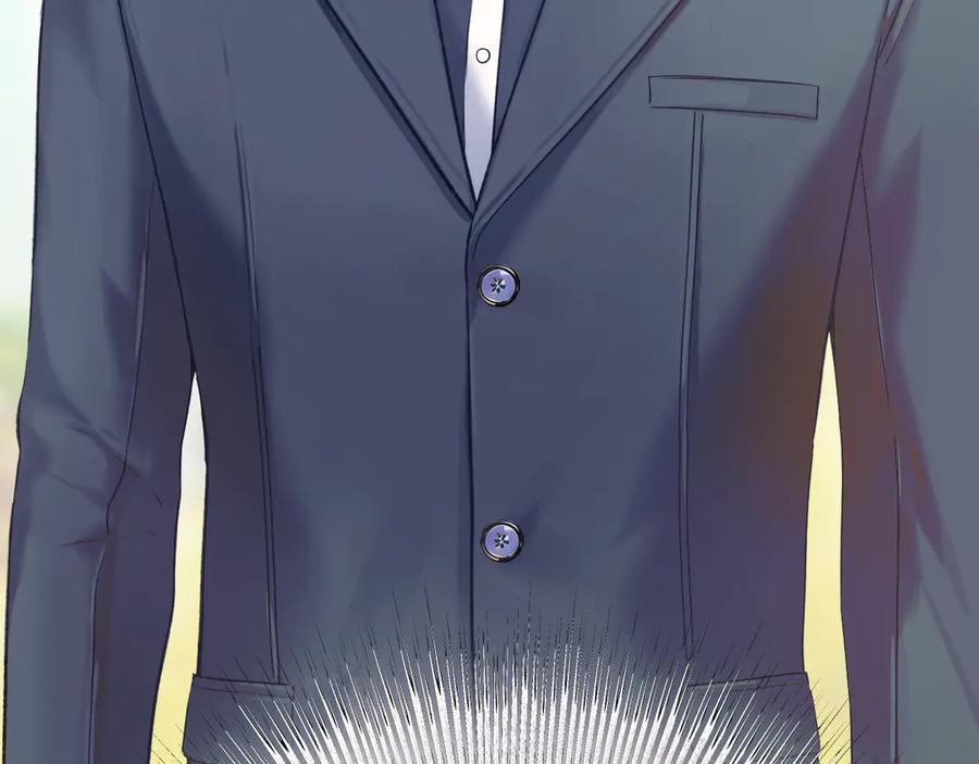 《错撩》第八话 默认 第21页