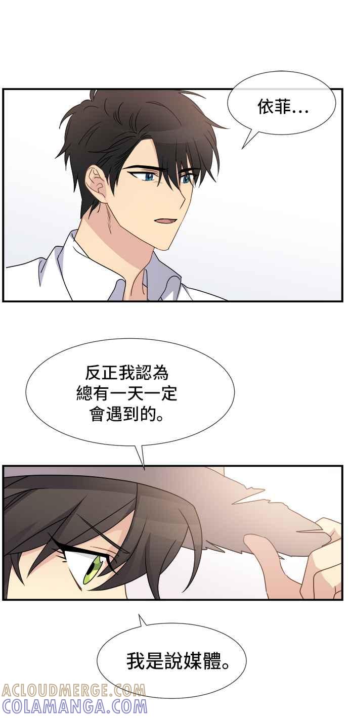 《皇太子妃101》第10话 第29页