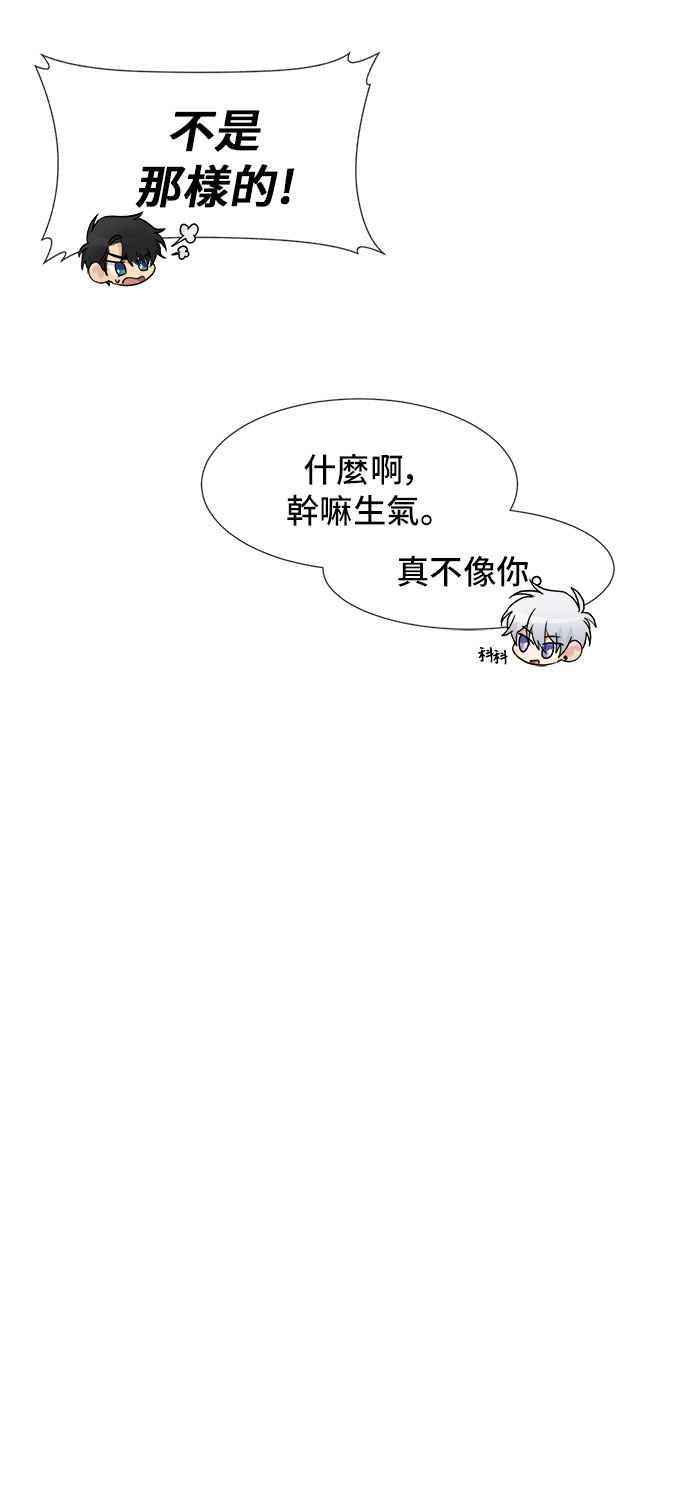 《皇太子妃101》第10话 第12页
