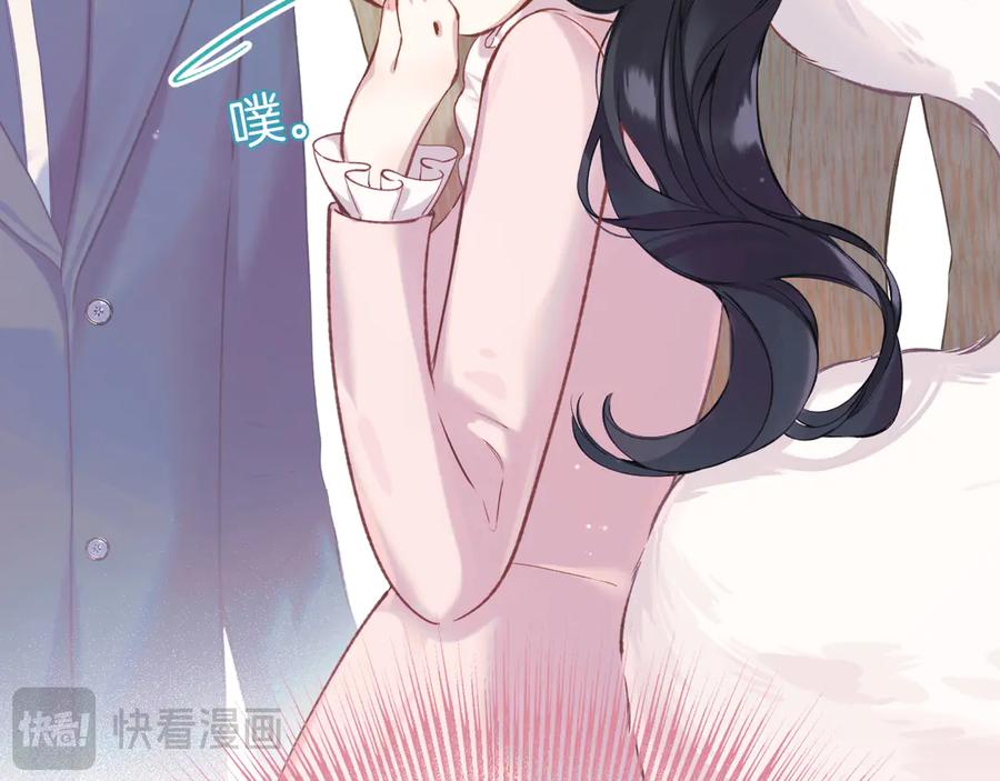 《错撩》第八话 默认 第33页