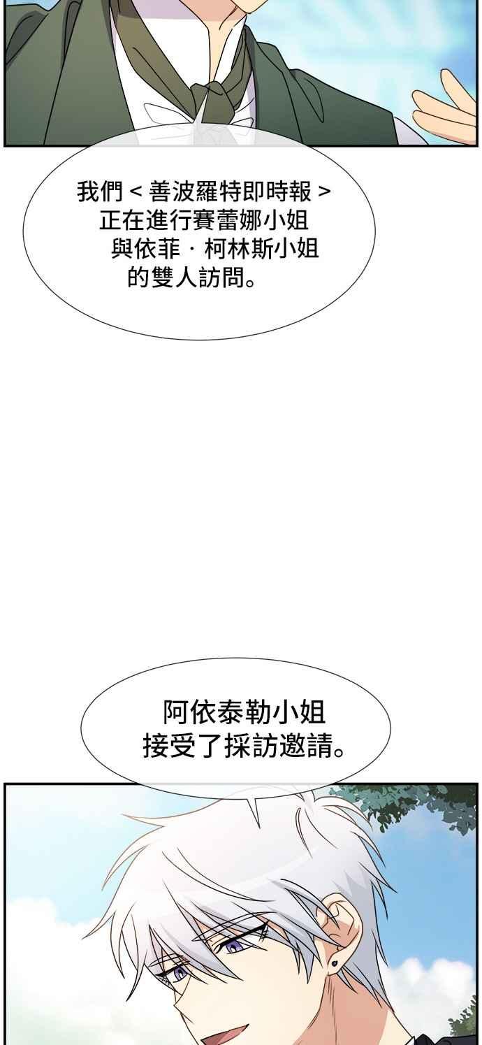 《皇太子妃101》第10话 第26页
