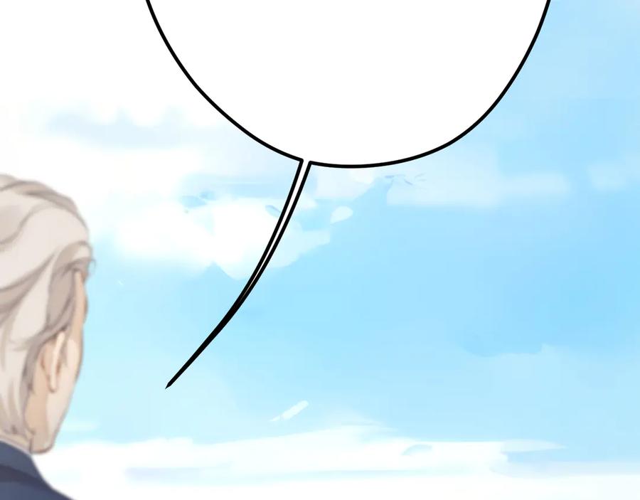 《错撩》第八话 默认 第15页