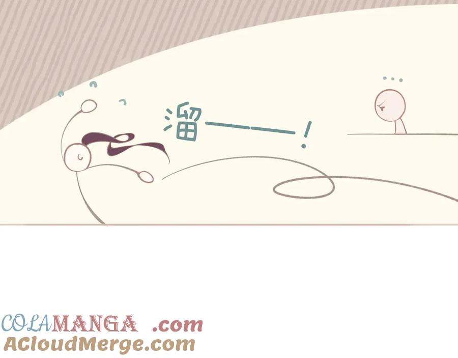《错撩》第八话 默认 第72页