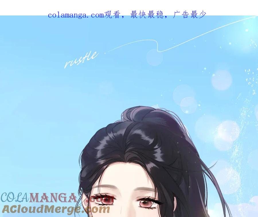 《错撩》第八话 默认 第1页