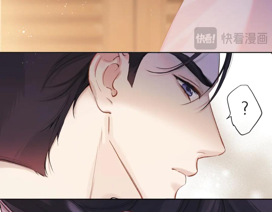 《错撩》第八话 默认 第70页