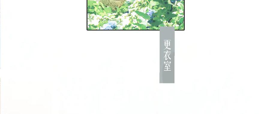 《错撩》第八话 默认 第65页