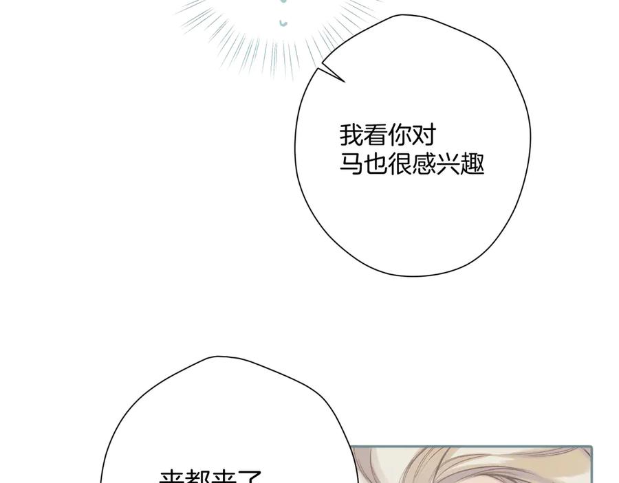 《错撩》第八话 默认 第59页