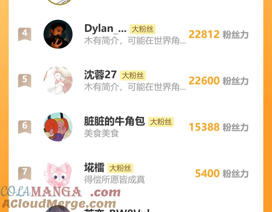 《错撩》第八话 默认 第108页