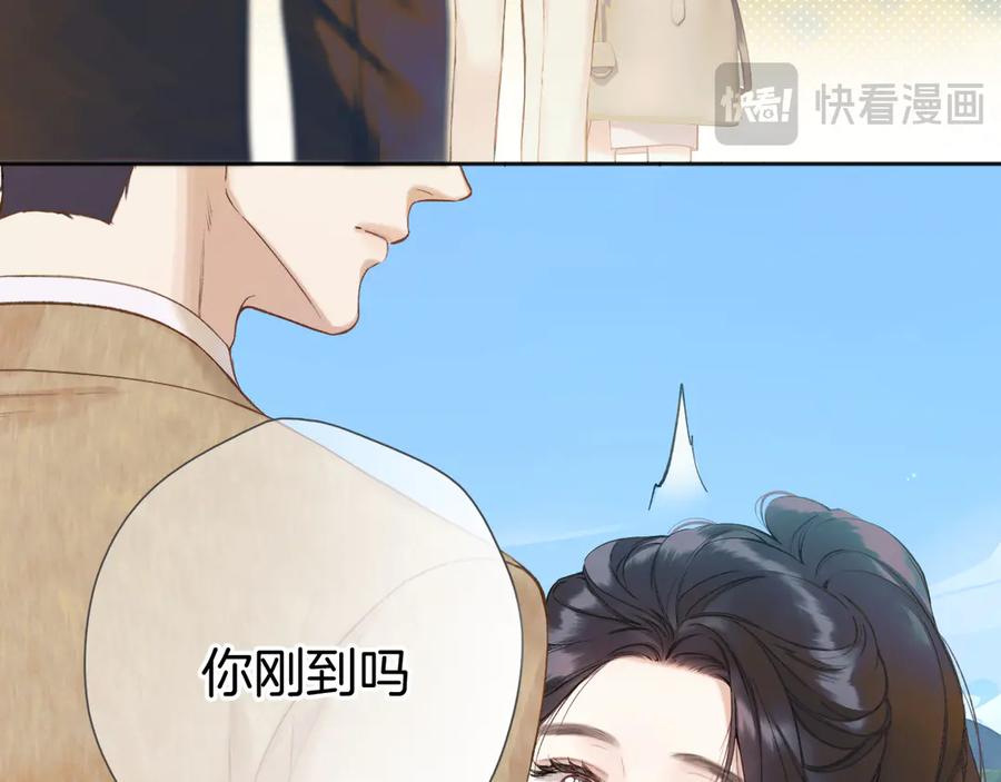 《错撩》第八话 默认 第17页