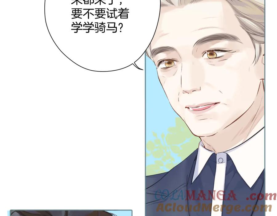 《错撩》第八话 默认 第60页