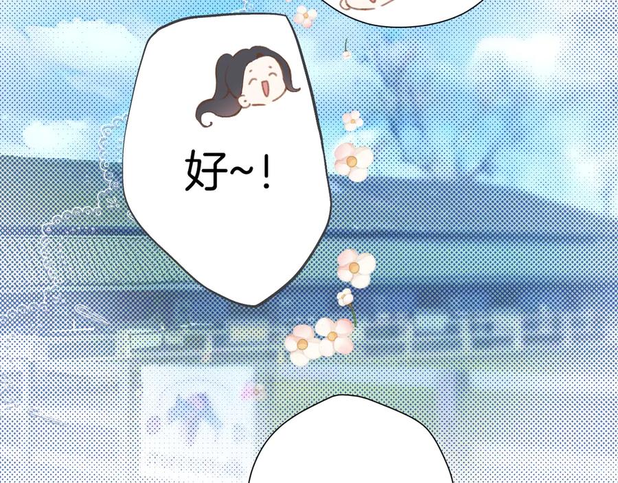 《错撩》第八话 默认 第63页