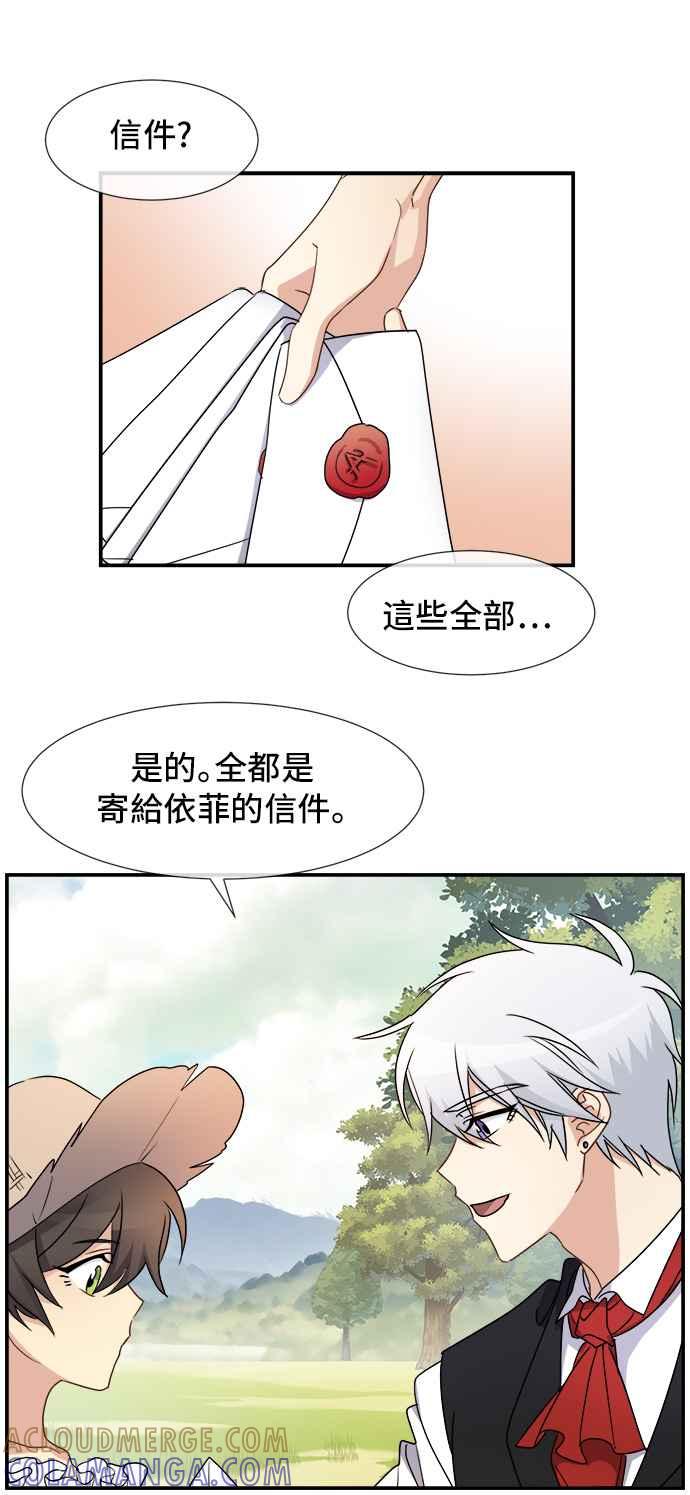 《皇太子妃101》第10话 第13页