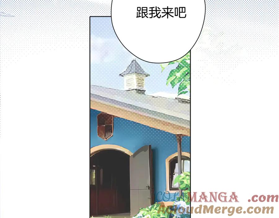 《错撩》第八话 默认 第64页