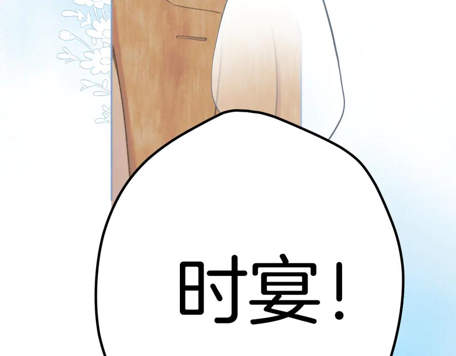 《错撩》第八话 默认 第14页