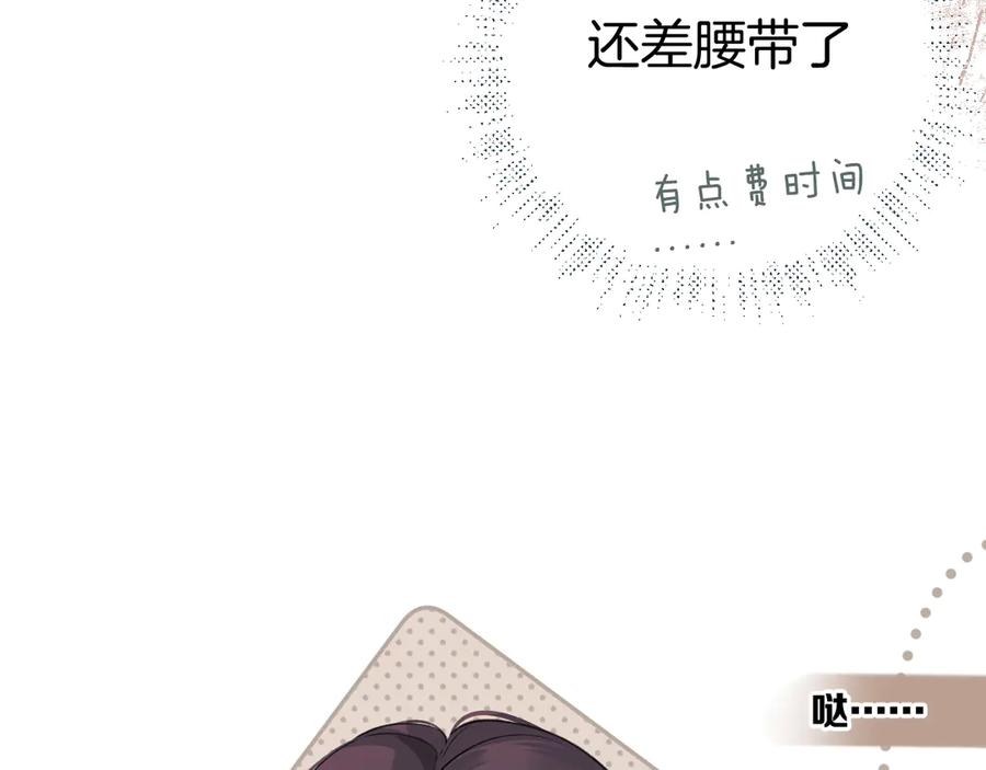 《错撩》第八话 默认 第78页