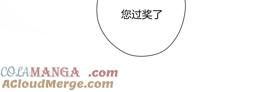 《错撩》第八话 默认 第28页