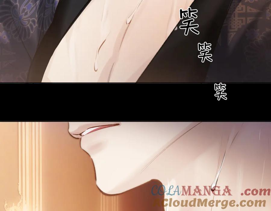 《错撩》第35话 手滑 第85页