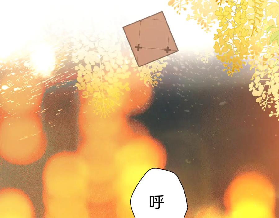 《错撩》第30话 巧遇？ 第32页