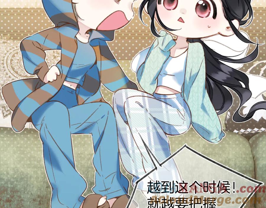《错撩》第35话 手滑 第17页