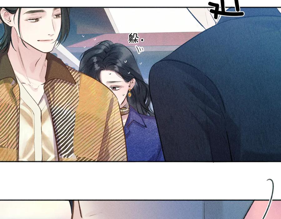 《错撩》第37话 索取 第32页