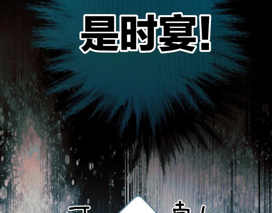 《错撩》第30话 巧遇？ 第88页