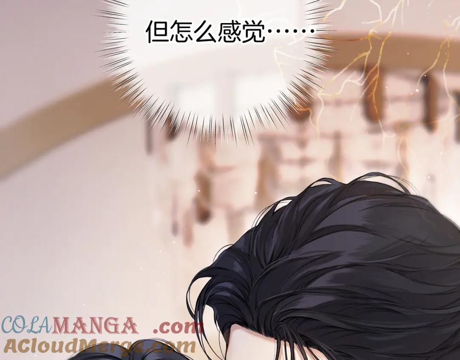 《错撩》第37话 索取 第117页
