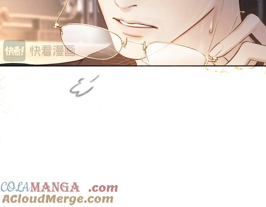 《错撩》第35话 手滑 第81页