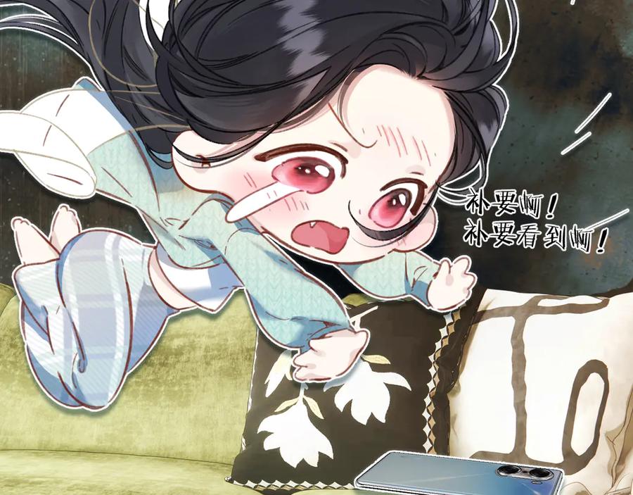 《错撩》第35话 手滑 第64页