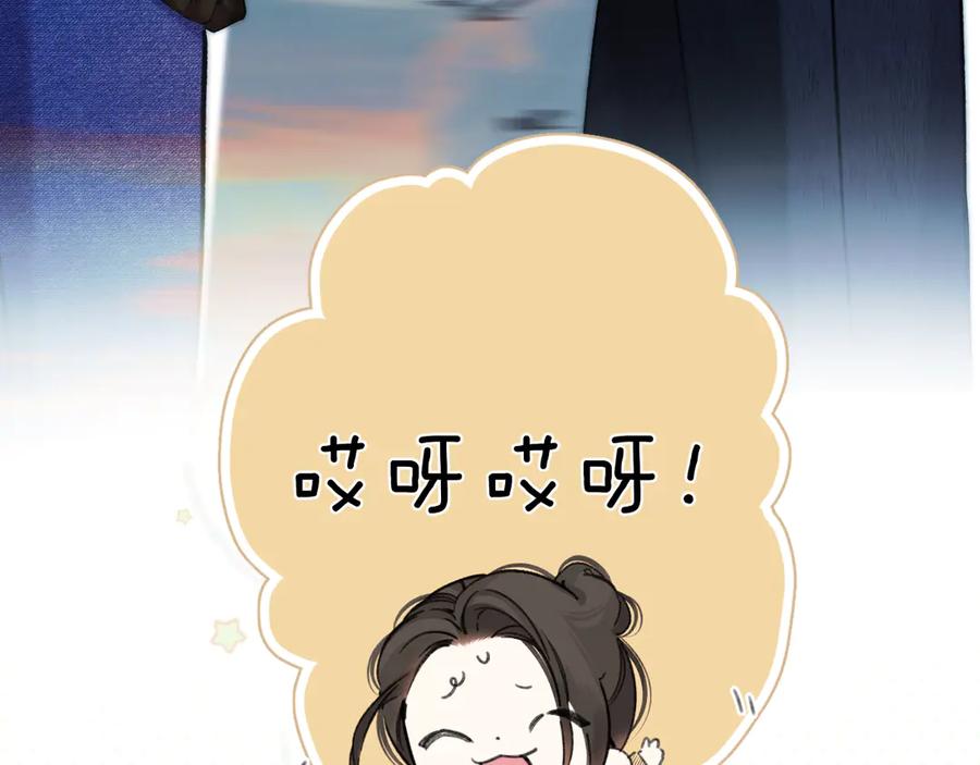 《错撩》第37话 索取 第38页