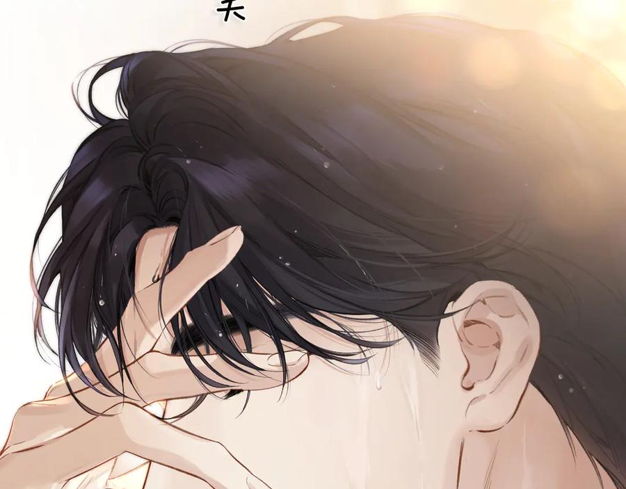 《错撩》第35话 手滑 第83页