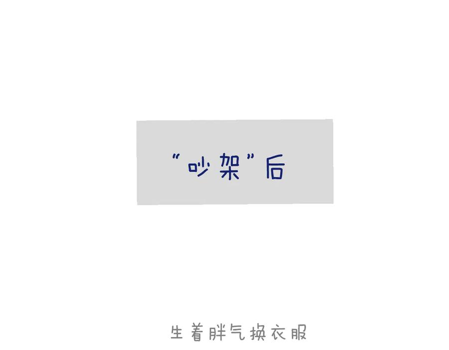 《错撩》第37话 索取 第124页