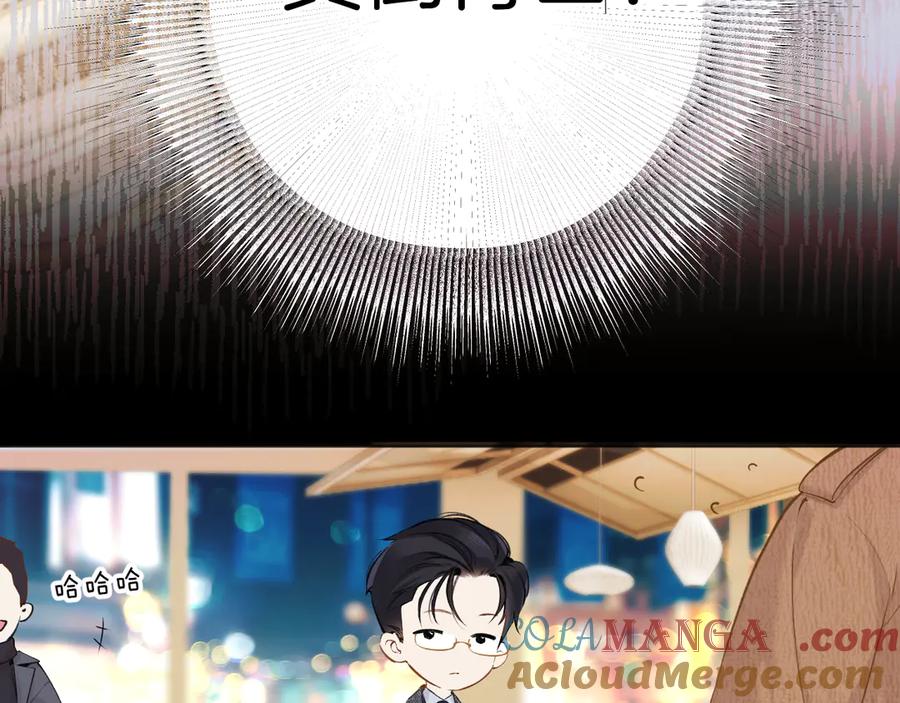 《错撩》第30话 巧遇？ 第113页