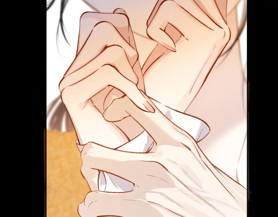 《错撩》第37话 索取 第84页