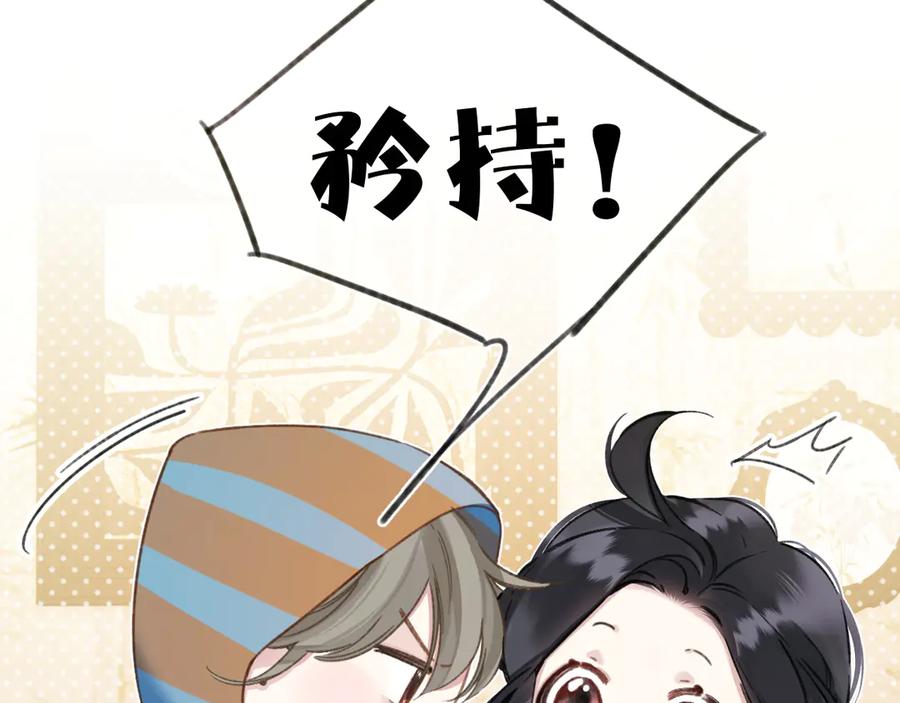 《错撩》第35话 手滑 第16页